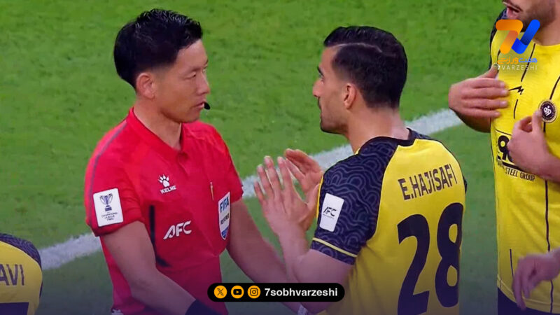 کمک داور ویدیویی به داد داور بازی سپاهان رسید!