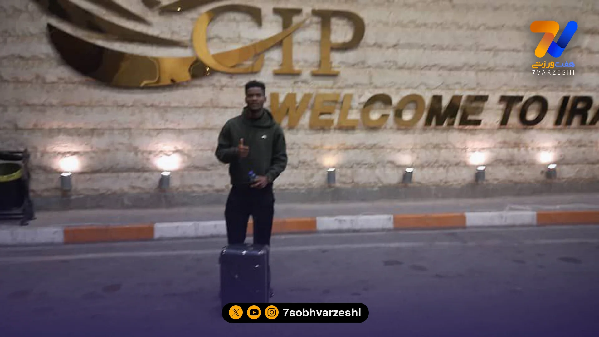 فوری؛ دیدیه اندونگ به تهران رسید های - فوتبال