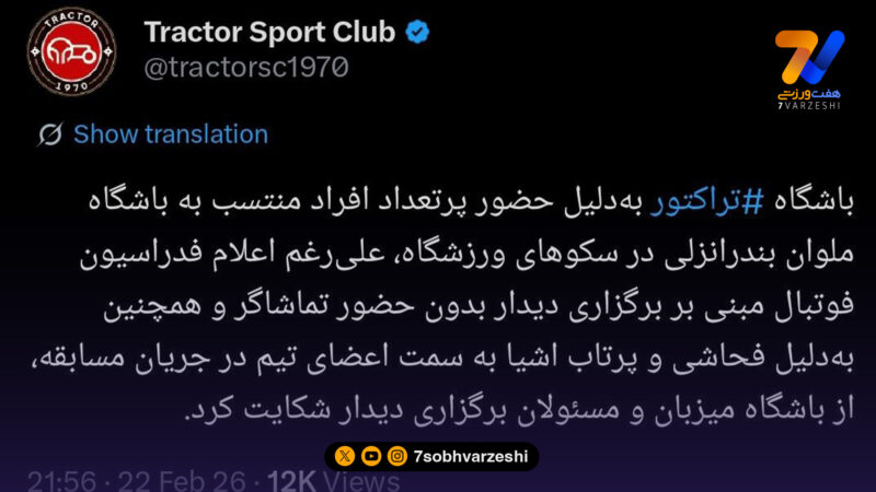شکایت باشگاه تراکتور از ملوان