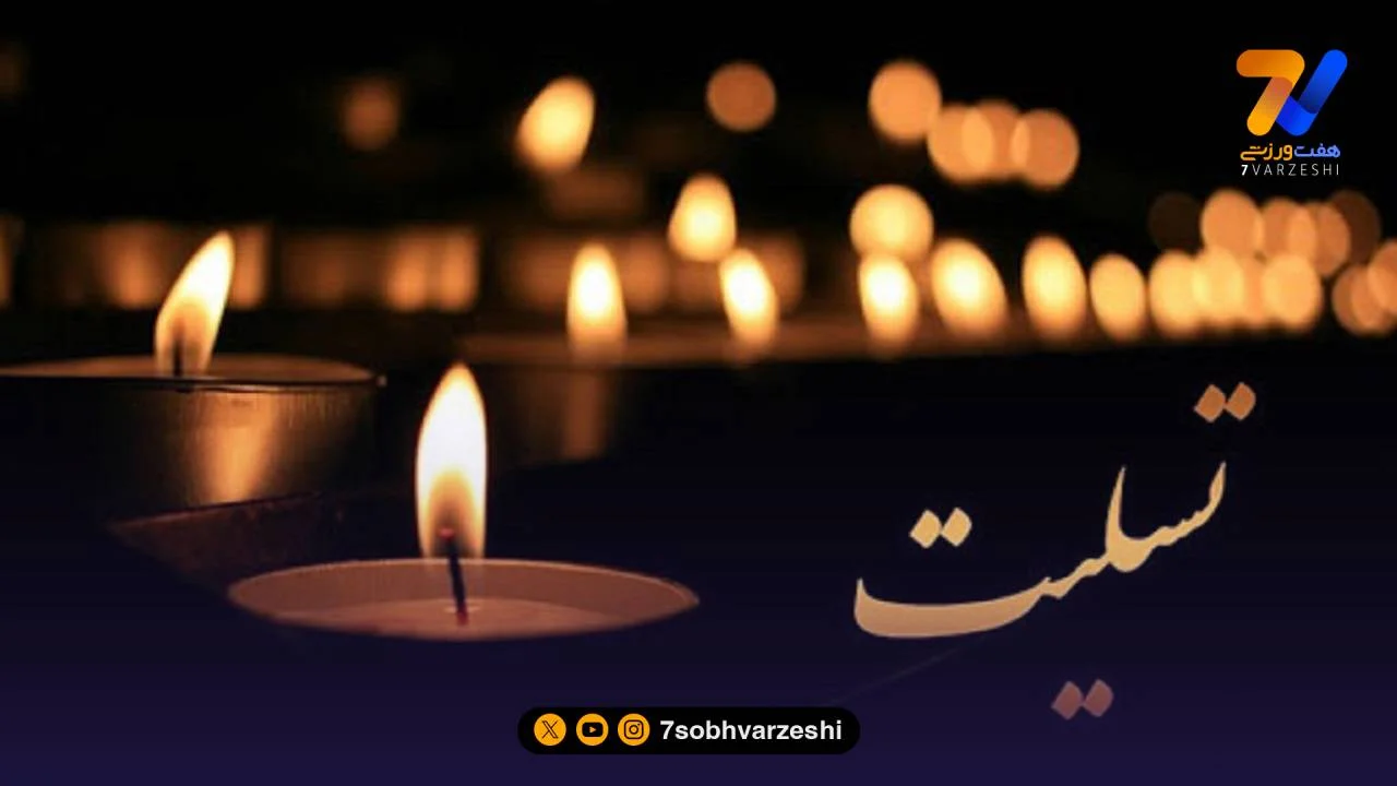 فوتبالیست لیگ برتری درگذشت