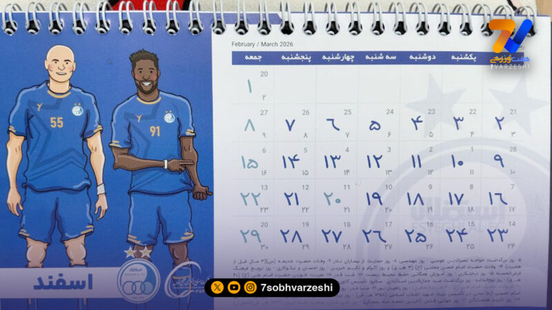 کالبدشکافی یک دروغ؛ جلسه در ماه رمضان با میوه و چای و شیرینی/ تقویم استقلال همه چیز را لو داد!