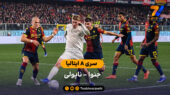 خلاصه بازی  جنوا 2 – 3 ناپولی