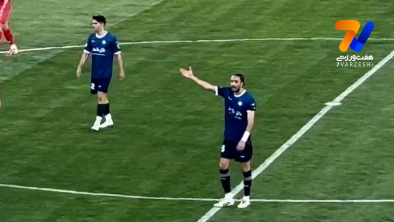 پای سیاوش یزدانی در کفش داور؛ یا پنالتی بگیر یا اخراج کن!