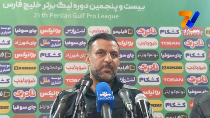 شکوری: بازی با تراکتور شیرازه تیم ما را خراب کرد