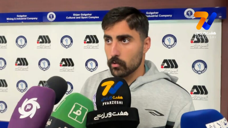 لطیفی‌فر: بازی در استقلال و پرسپولیس؟ پیش‌بینی آینده سخت است