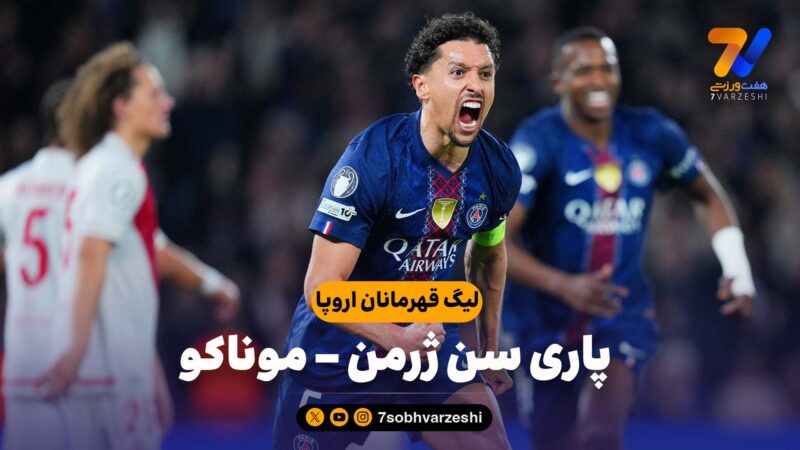 خلاصه بازی پاری سن ژرمن 2 – موناکو 2