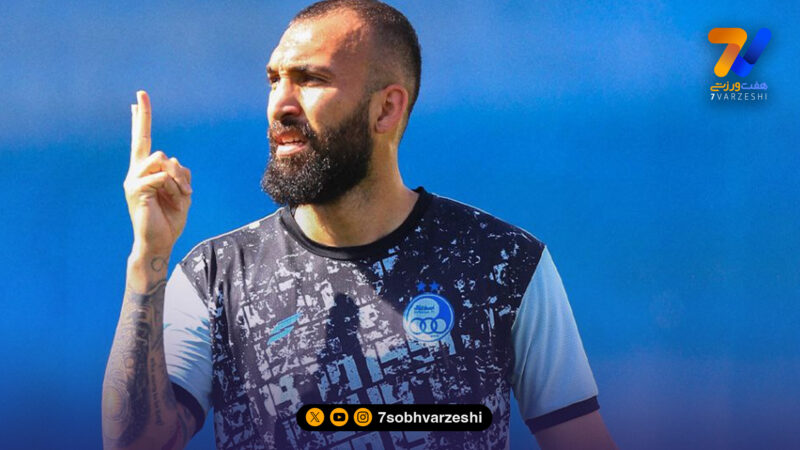 کاپیتان مصدوم استقلال آماده بازی برگشت شد