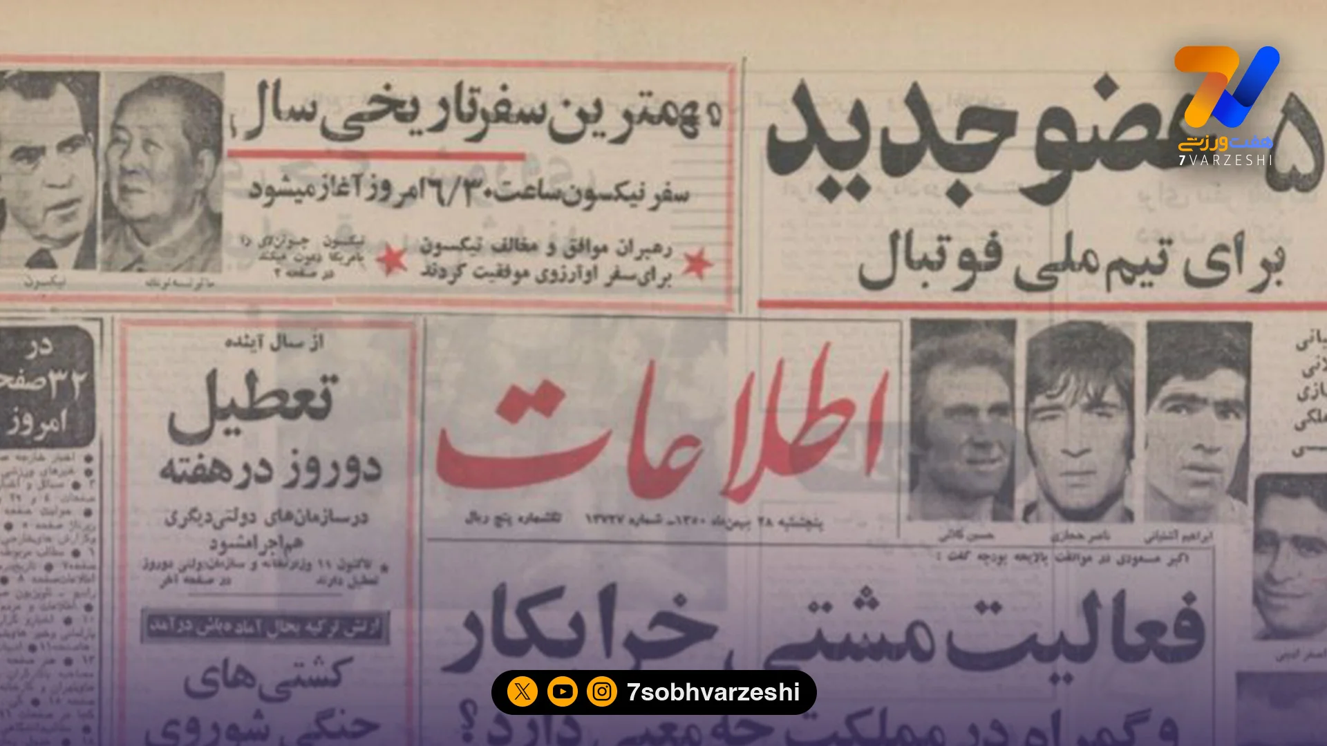 دعوت دو استقلالی و سه پرسپولیسی به تیم ملی - فوتبال