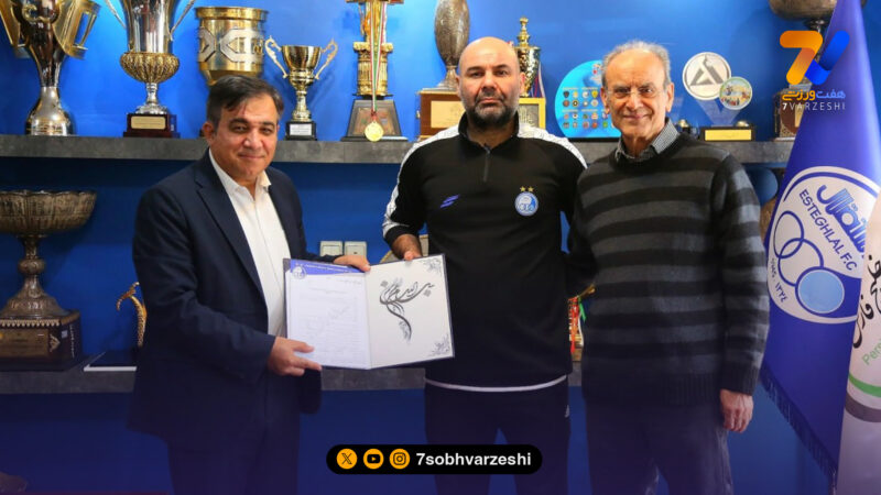 سهراب بختیاری زاده رسما با استقلال امضا کرد