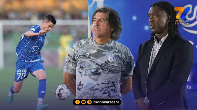 از پیام یاسر آسانی تا غیبت سیدورف!