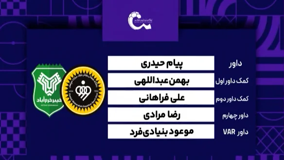 کارشناسی داوری دیدار سپاهان – خیبر