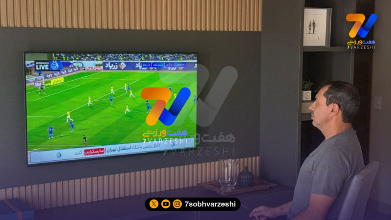 فابیو کاریله در حال تماشای بازی استقلال/ عکس اختصاصی هفت ورزشی از گران ترین تماشاگر دنیا!