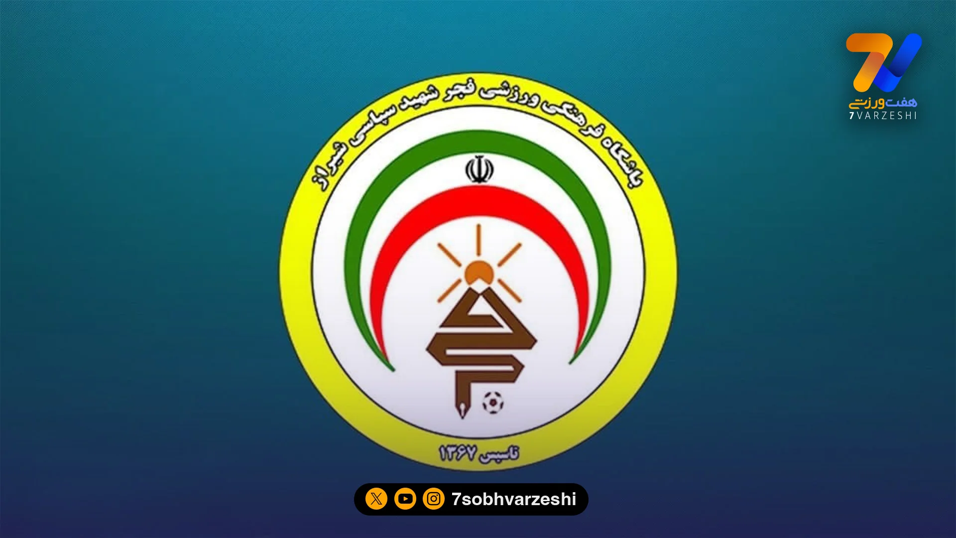 فجرسپاسی از ذوب آهن شکایت کرد!