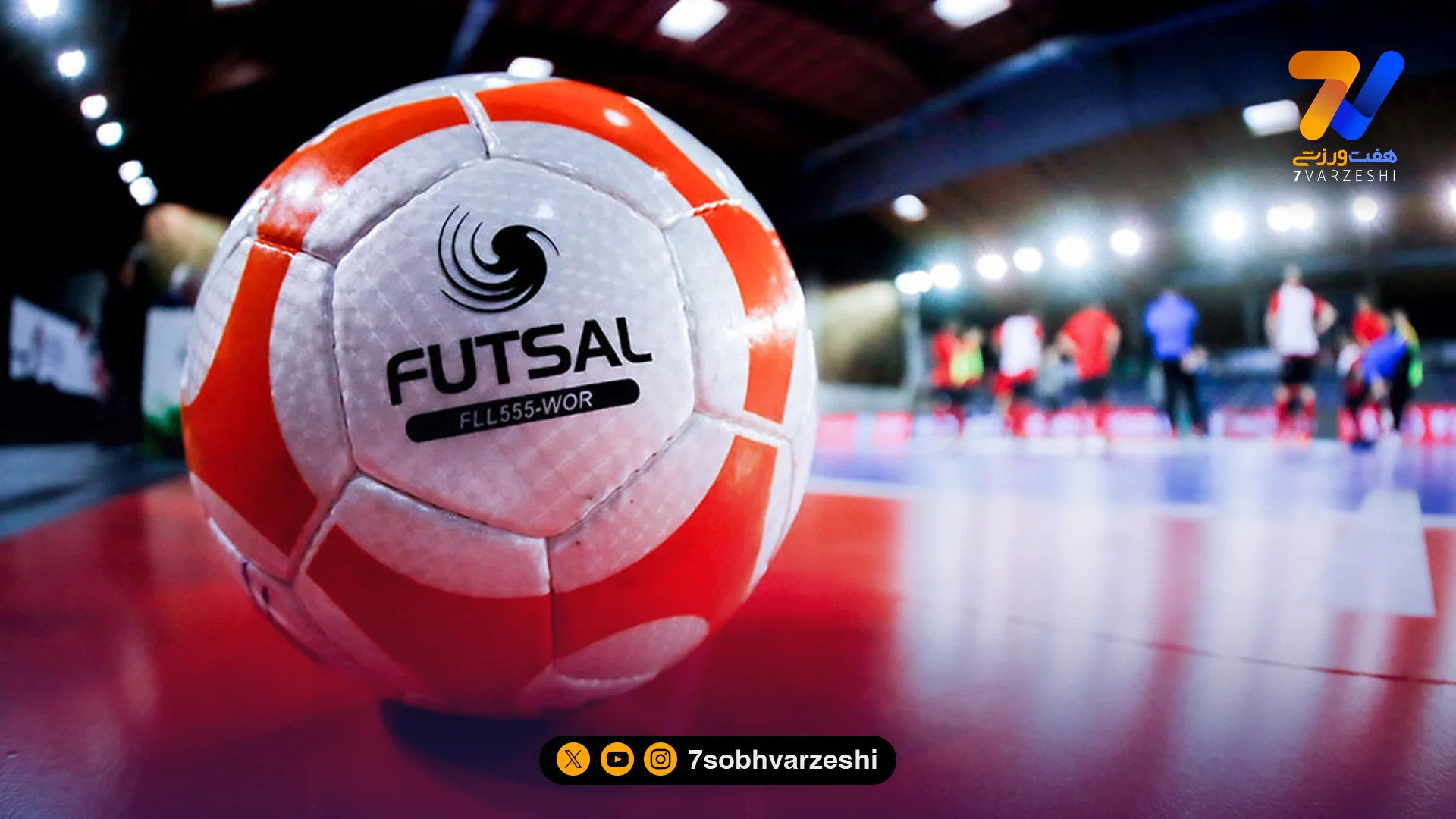 کمیته انضباطی فدراسیون فوتسال، رای خود درباره تخلف حسام حافظی را صادر کرد