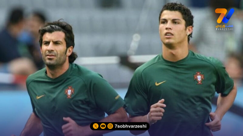 فیگو: رونالدو نه تنها بازیکن، بلکه اعتبار پرتغال در جهان است!