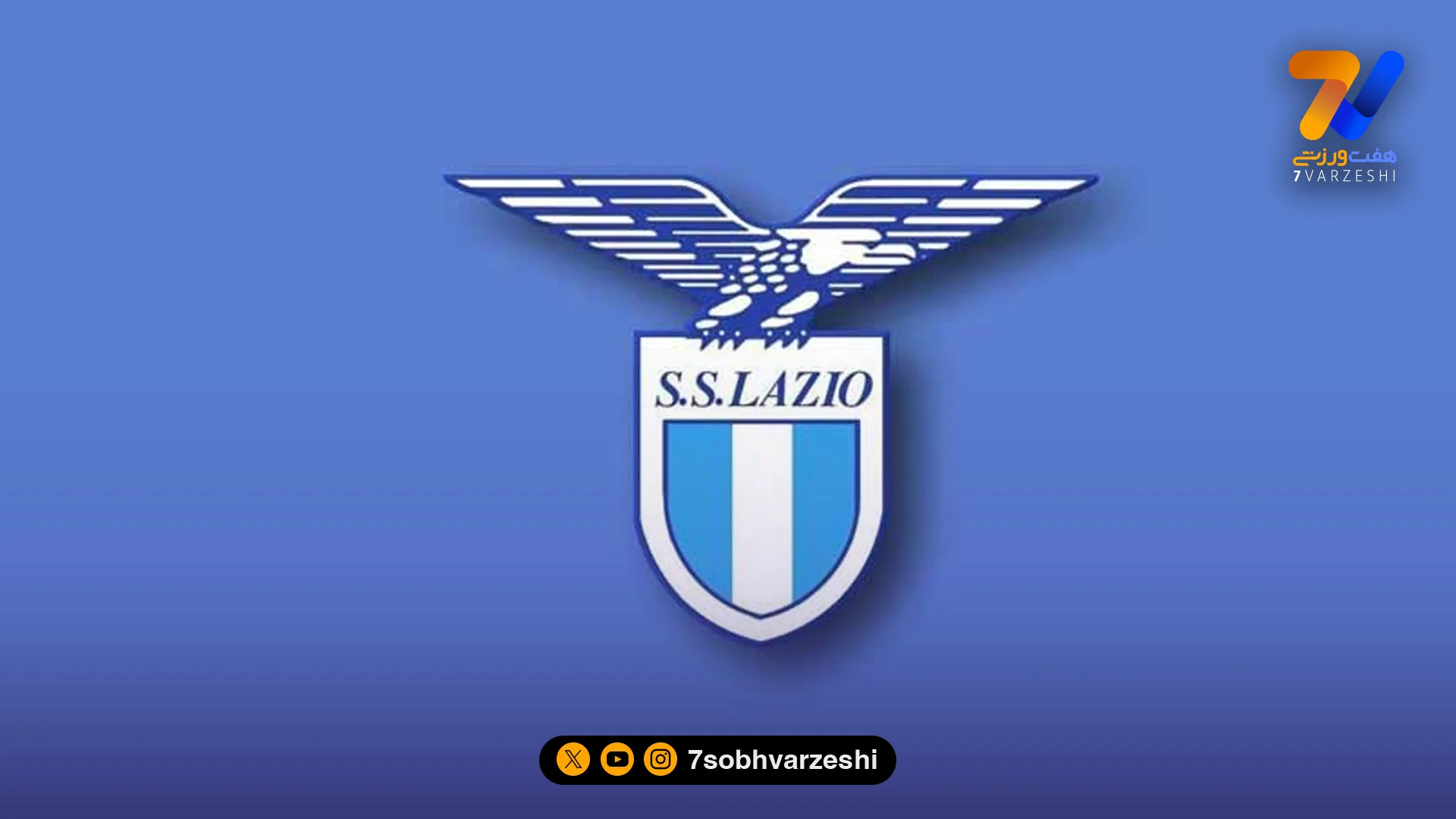 لاتزیو از ورزشگاه جدید خود رونمایی کرد - فوتبال