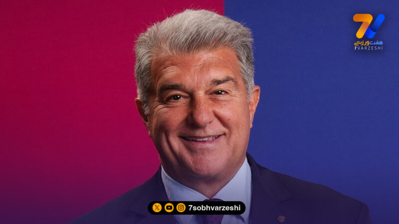 لاپورتا: با حس غرور از ریاست بارسلونا کناره‌گیری کردم