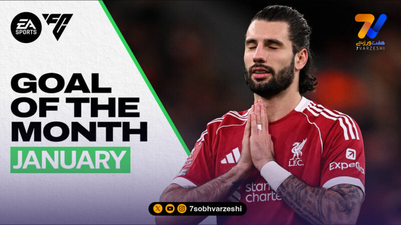 آمار کامل گل‌های لیورپول در ژانویه ۲۰۲۶: ستارگان، نتایج و نمایش گل‌زن‌ها