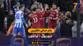 خلاصه بازی لیورپول 3 – 0 برایتون