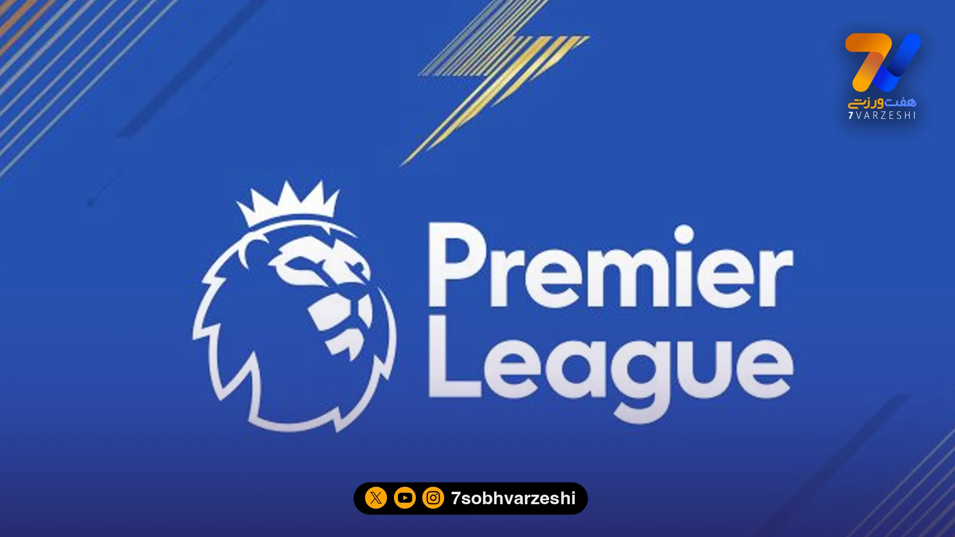 فوتبال و احترام به رمضان؛ وقفه کوتاه برای بازیکنان روزه‌دار