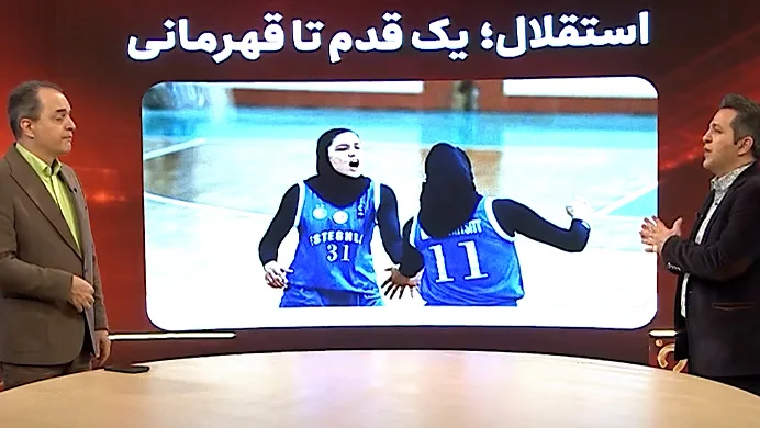 تنها یک قدم تا قهرمانی استقلال باقی است!