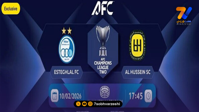 استقلال – الحسین؛ بلیت‌ها به سقف ۲۱ میلیون تومان رسید