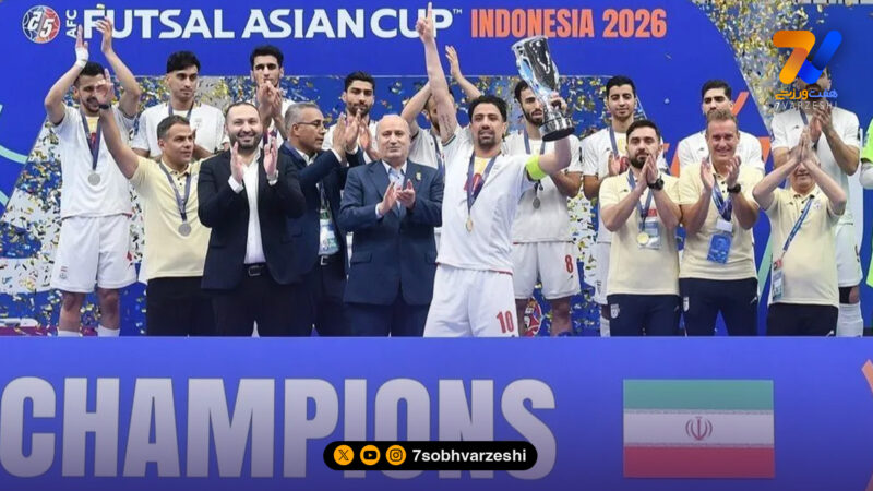 کاروان فوتسال به ایران بازگشت