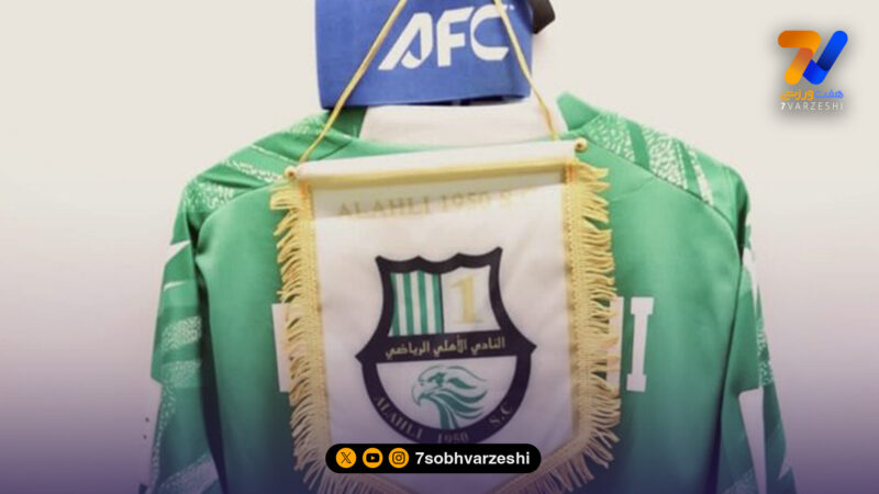 ترکیب الاهلی مقابل سپاهان مشخص شد