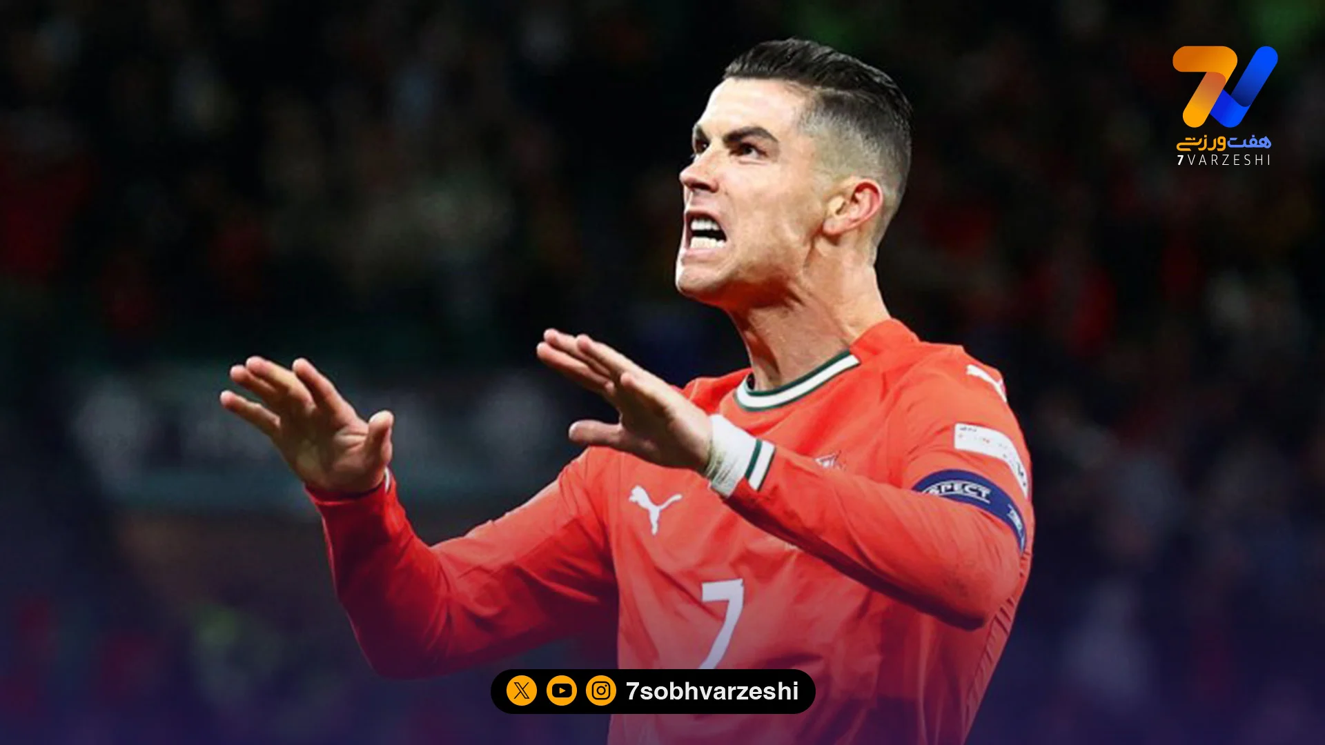 فدراسیون پرتغال: فینال جام جهانی هدف اصلی ماست - فوتبال