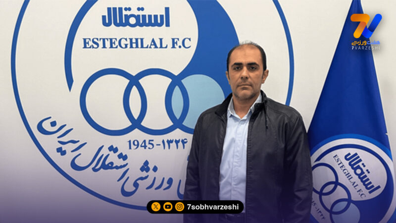 سرمربی استقلال تغییر کرد