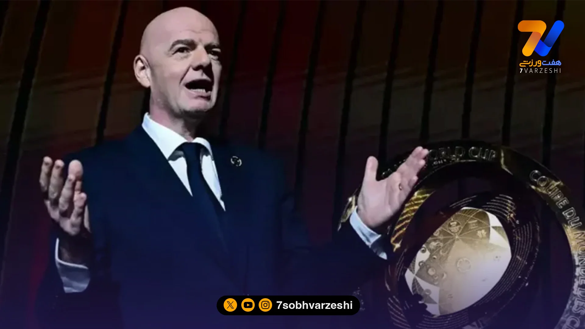 پاسخ رییس فیفا به اعتراض هواداران: قیمت بلیت‌ها تابع بازار پویا است. - فوتبال