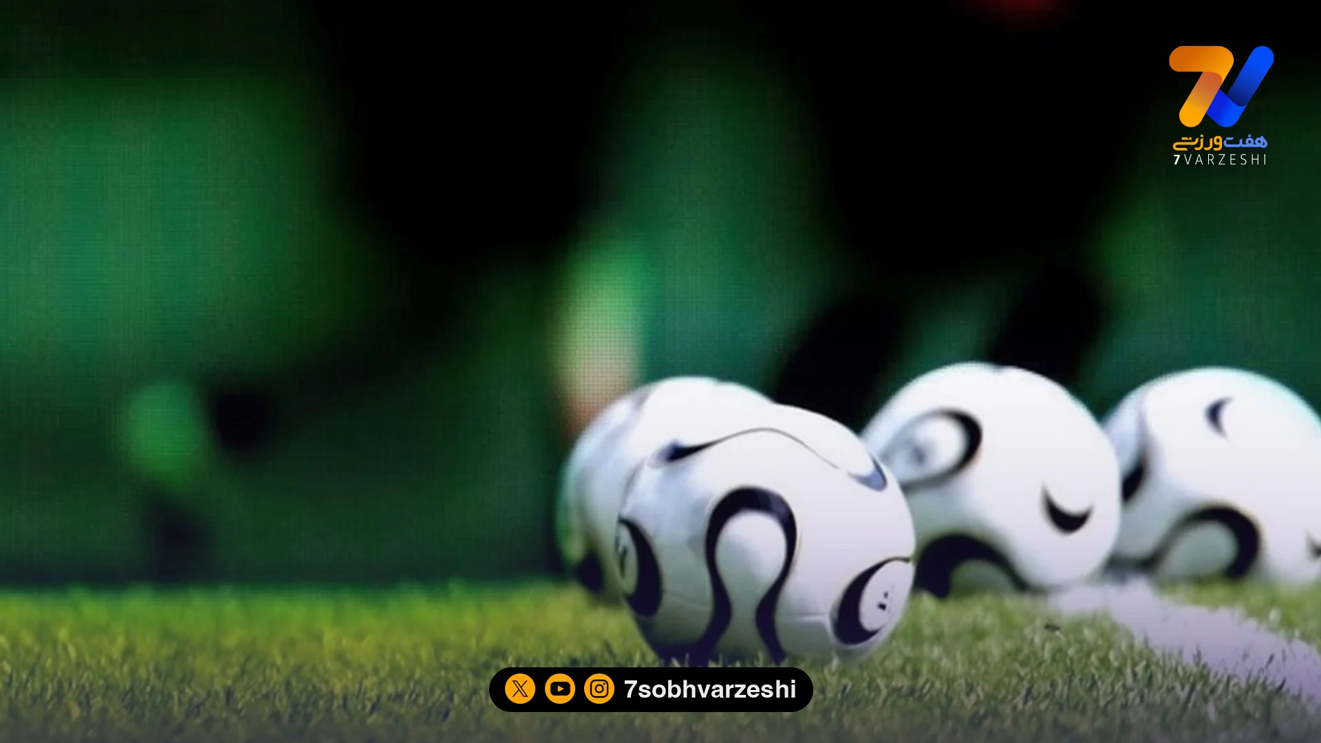 پاسخ قاطع هیات فوتبال به شائبه تبانی؛ رصد ذره‌بینی جدال حساس امیدها در تهران