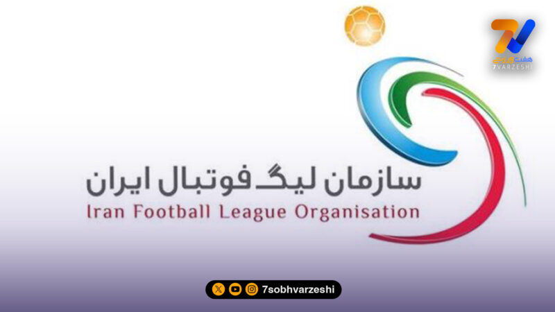 دفاعیه سازمان لیگ در واکنش به شکایت تراکتور به اتاق اخلاق فیفا