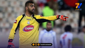 آخرین جشن ملوان مقابل پرسپولیس؛ وقتی مازیار گلر بود!