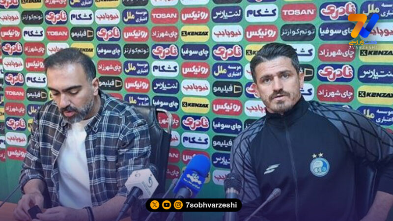 وریا غفوری: استقلال شرایط ایده آلی ندارد/ مشکل زمین مسابقه داریم