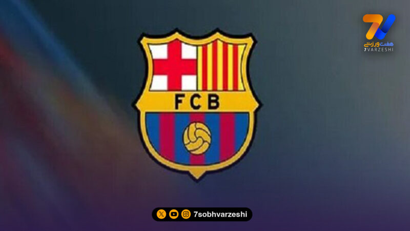 خروج رسمی بارسلونا از سوپرلیگ