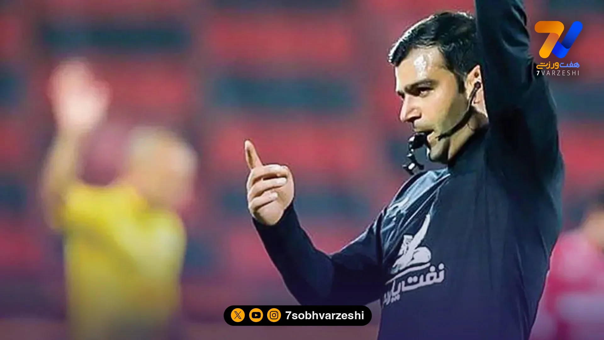 اسامی داوران هفته بیستم لیگ مشخص شد