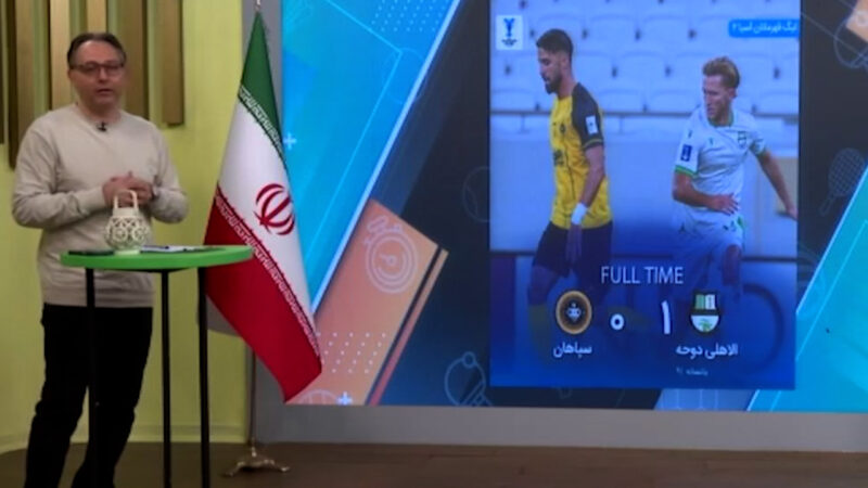 شکست سپاهان مقابل الاهلی قطر و حذف از لیگ قهرمانان آسیا 2