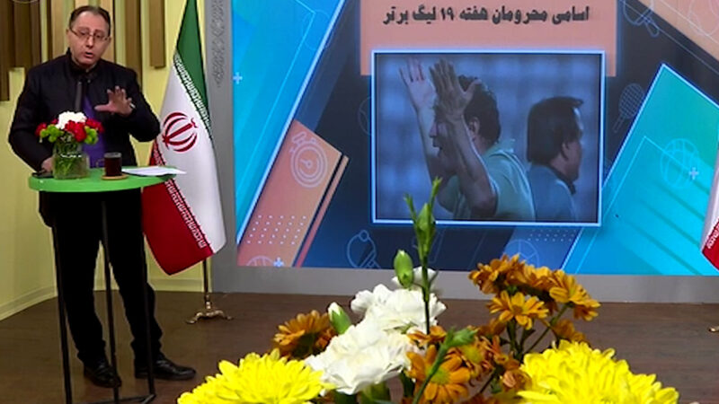 اسامی محرومان هفته نوزدهم لیگ برتر