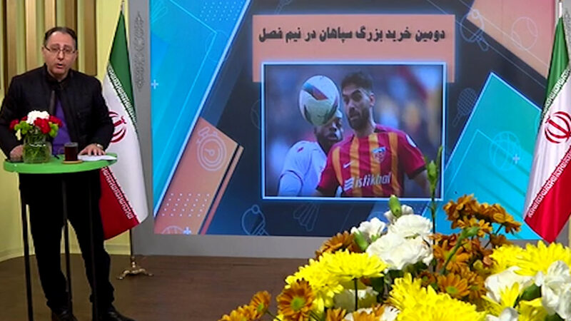 دومین خرید بزرگ سپاهان در نیم فصل!