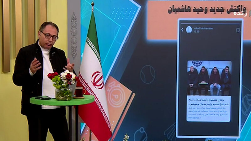 کنایه وحید هاشمیان به مدیران پرسپولیس