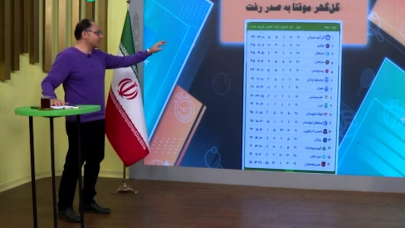 گل گهر موقتا به صدر رفت؛ نتایج بازی های هفته 21 لیگ برتر