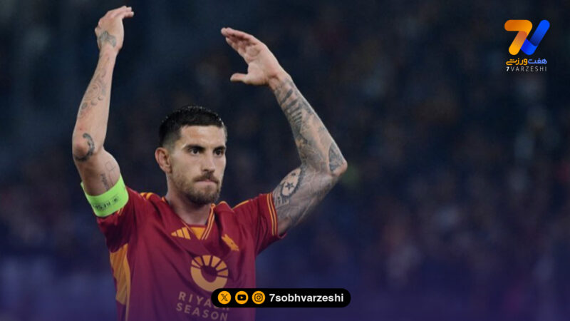 کاپیتان متعصب رم در رادار اینتر