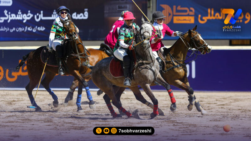 لیگ ملی چوگان ایران با حضور مدیر فوتبالی معروف!