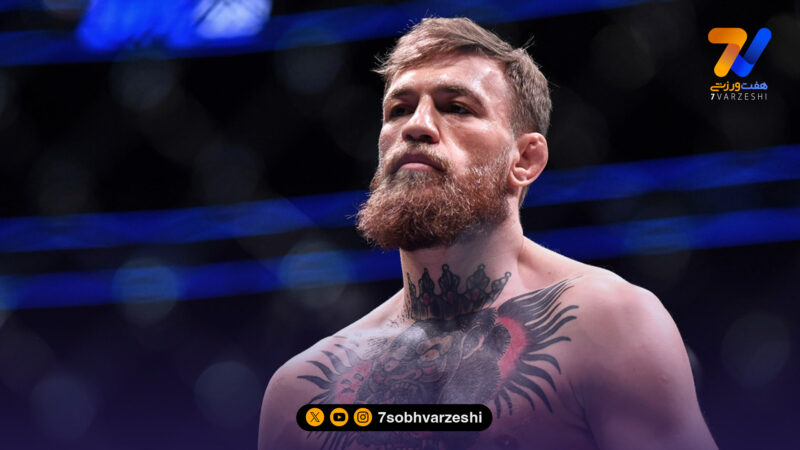 مک‌گرگور بعد از ۵ سال دوباره به قفس بازگشت!