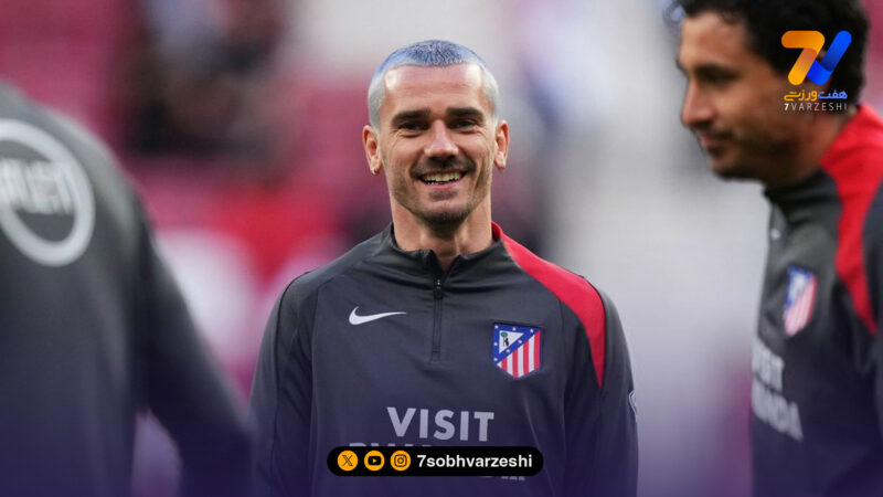 رونمایی گریزمان از استایل جدیدش در لیگ قهرمانان اروپا +عکس