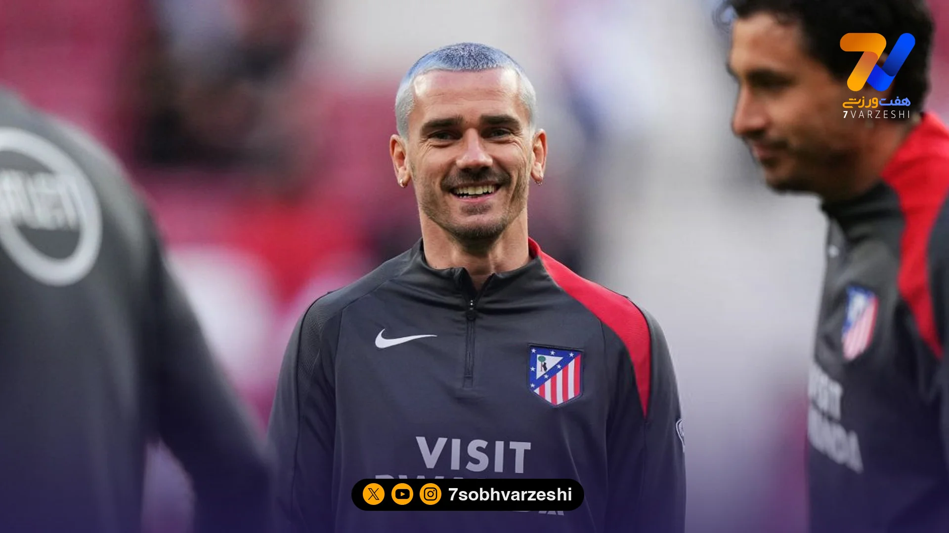 رونمایی گریزمان از استایل جدیدش در لیگ قهرمانان اروپا - فوتبال