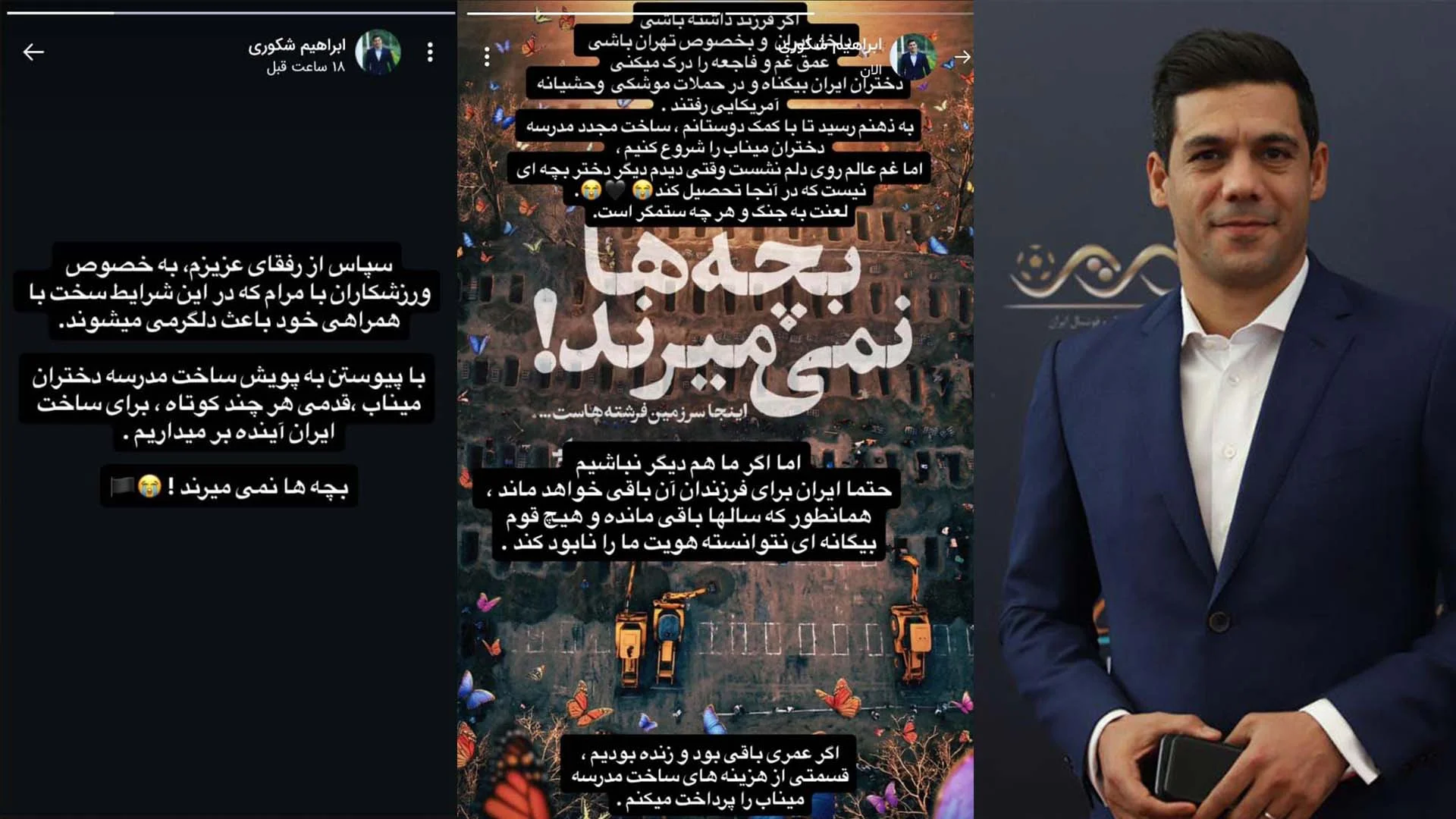 پویش ساخت مدرسه دختران میناب؛ فوتبالی ها پیشقدم شدند