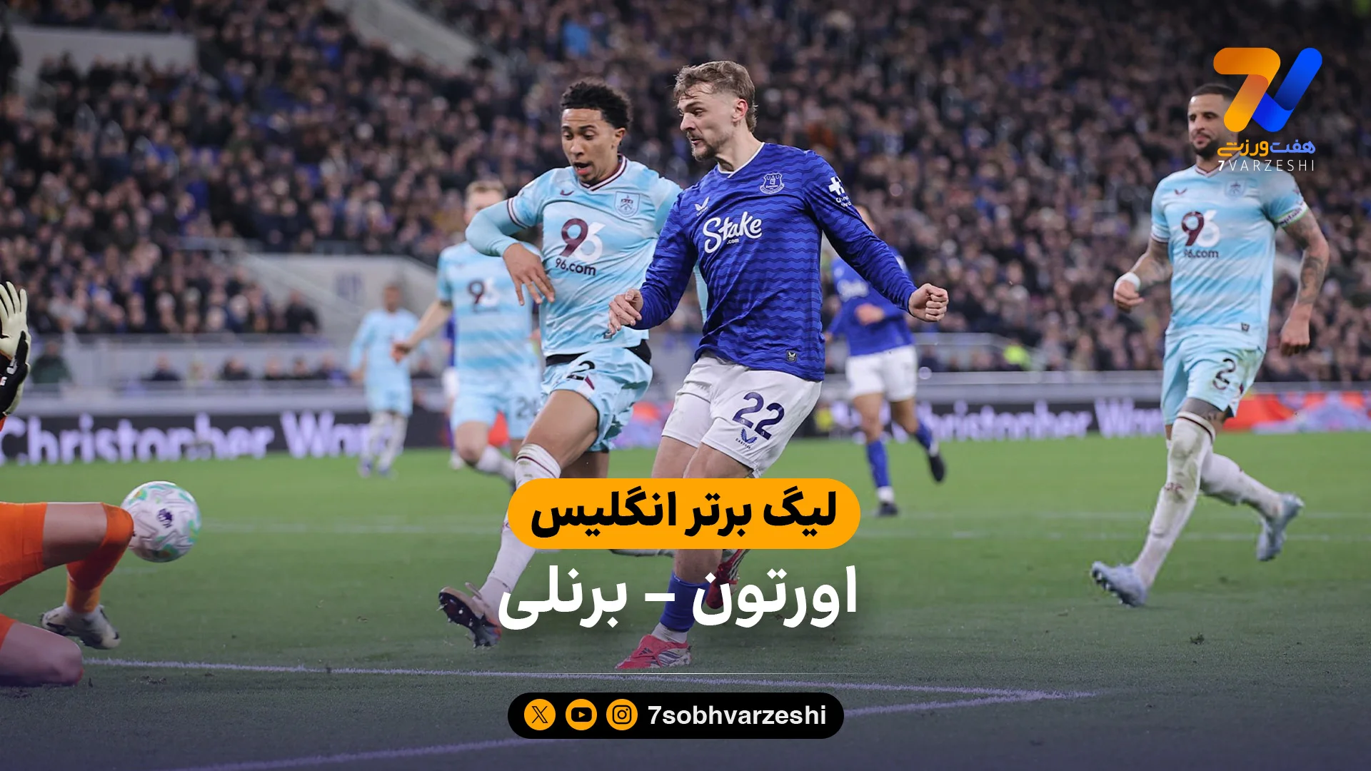 پیروزی بزرگ باشگاه قدیمی انگلیس برای بازگشت به اروپا - فوتبال
