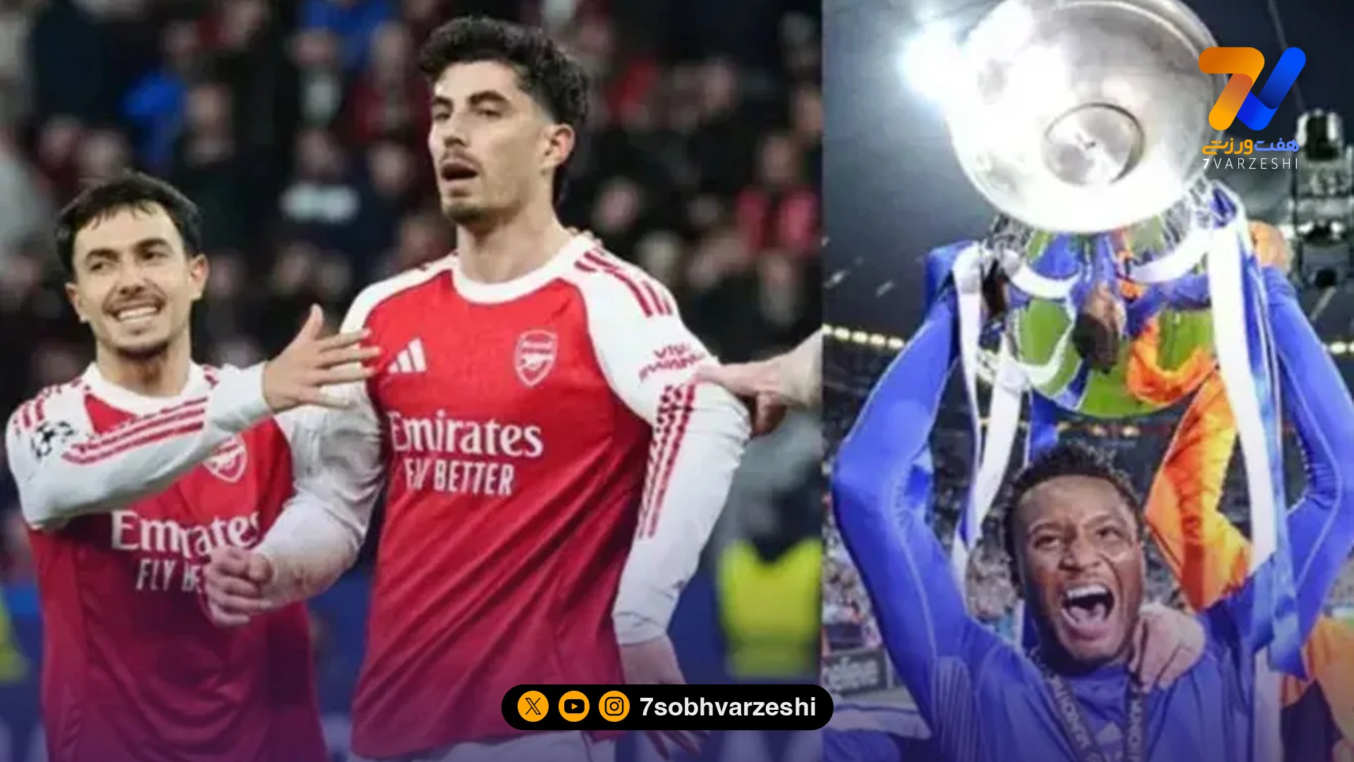 آرسنال قصد دارد با تقلب قهرمان شود - جام باشگاه‌ها